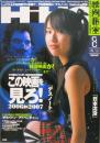 映画秘宝 HIHO 2006年8月号